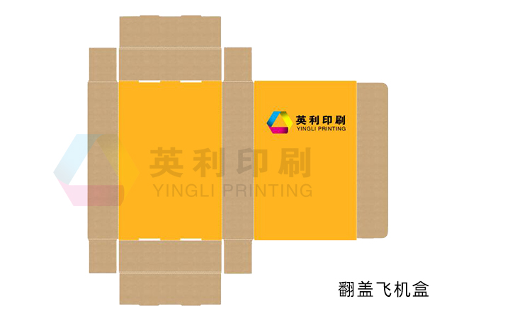 翻蓋飛機盒